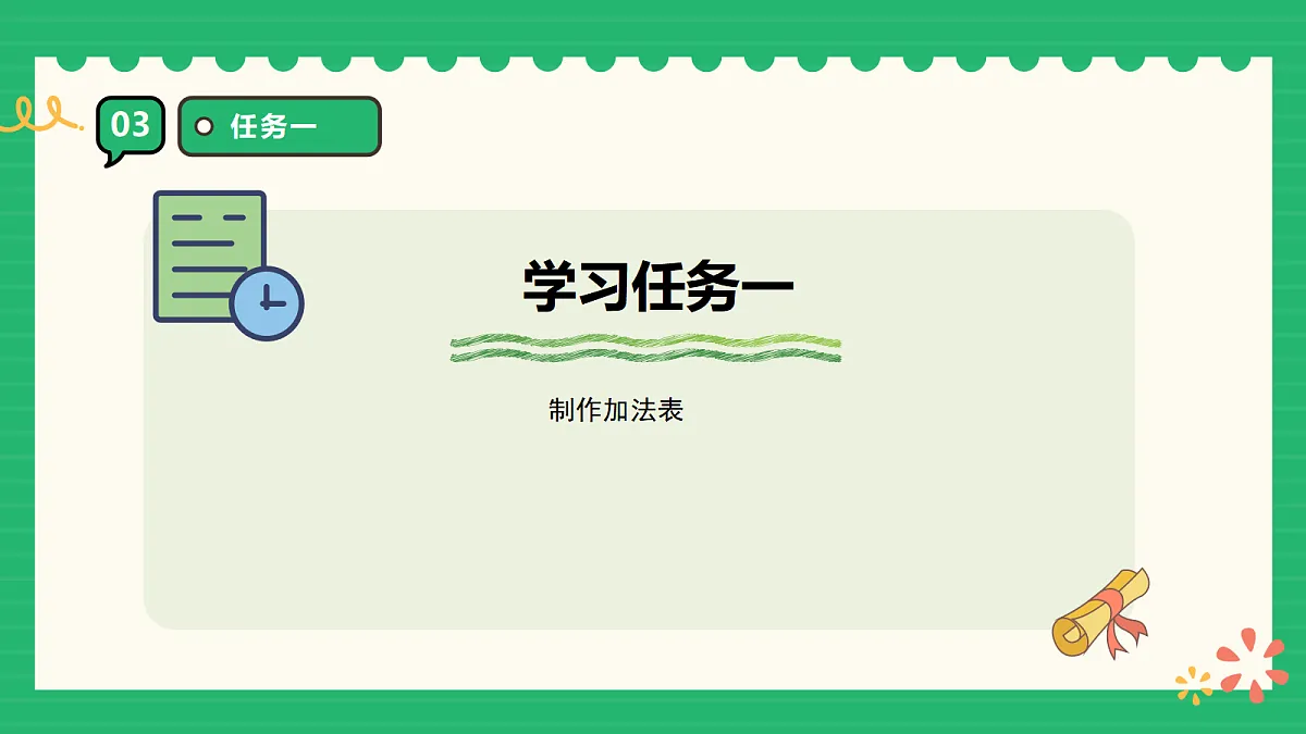 17356667第7页