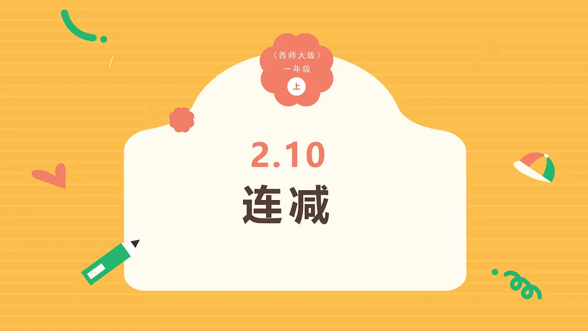 17356672第1页