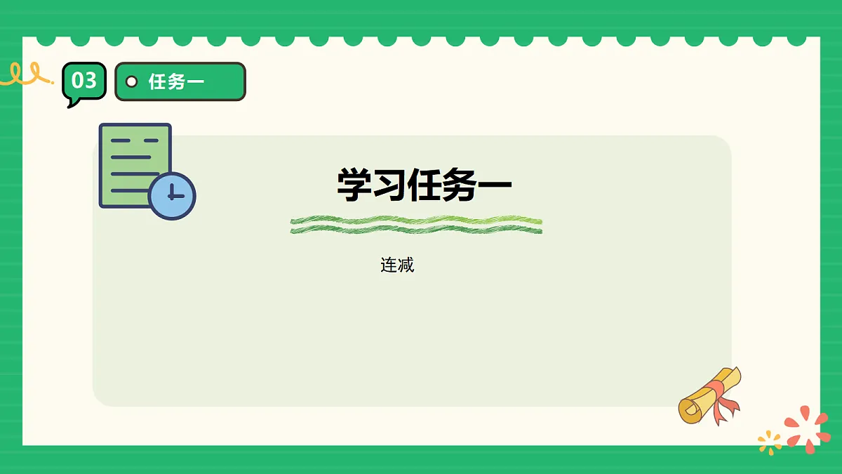 17356672第6页