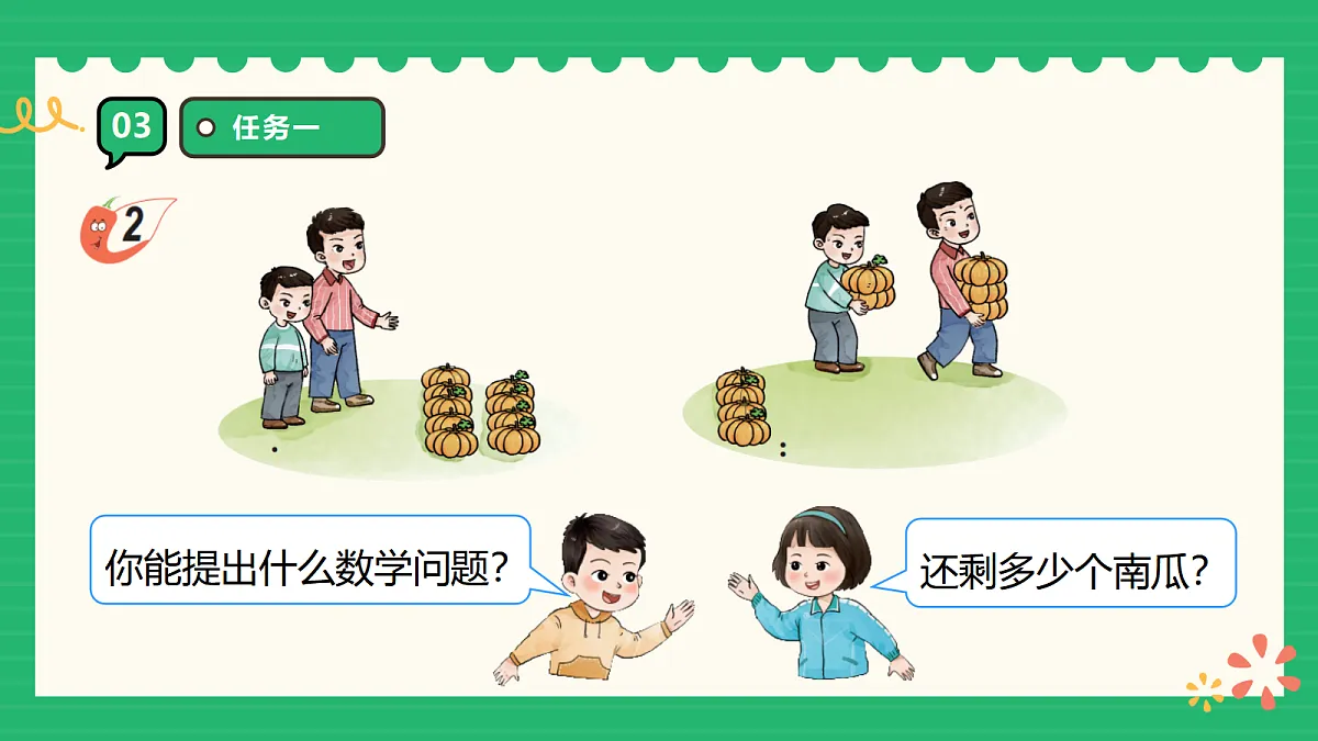 17356672第8页
