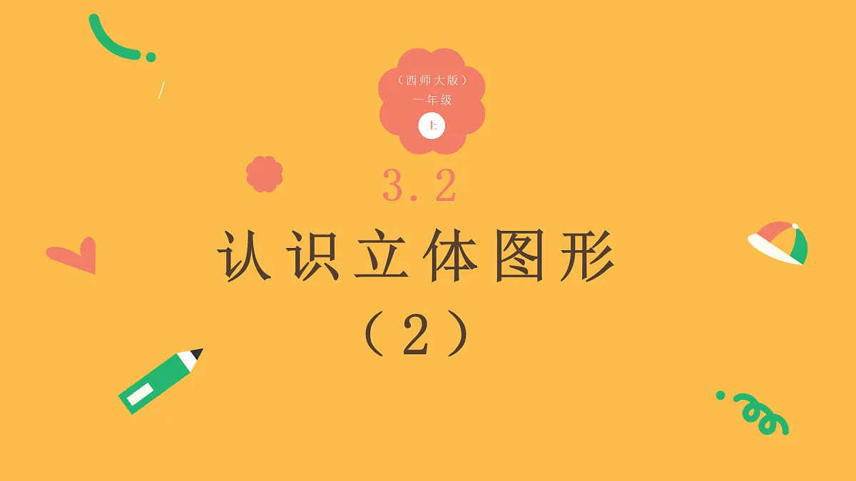17356675第1页