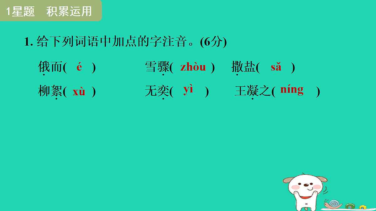 17356697第3页