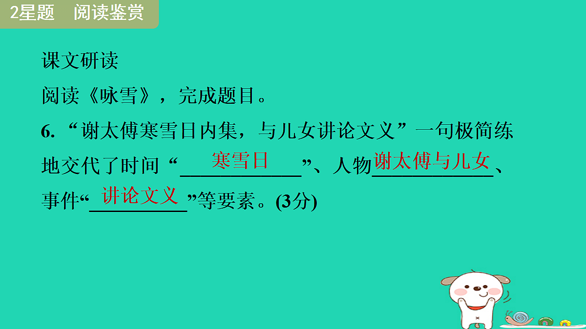 17356697第8页