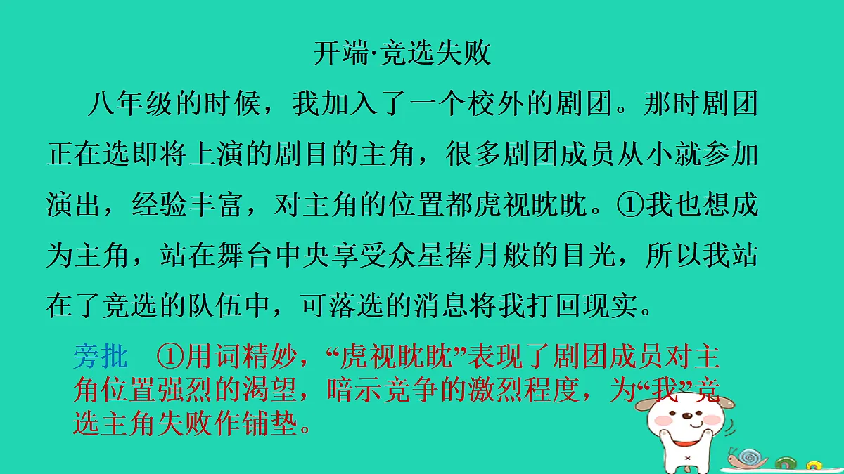 17356699第4页