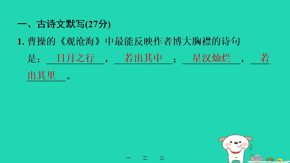 17356705第2页