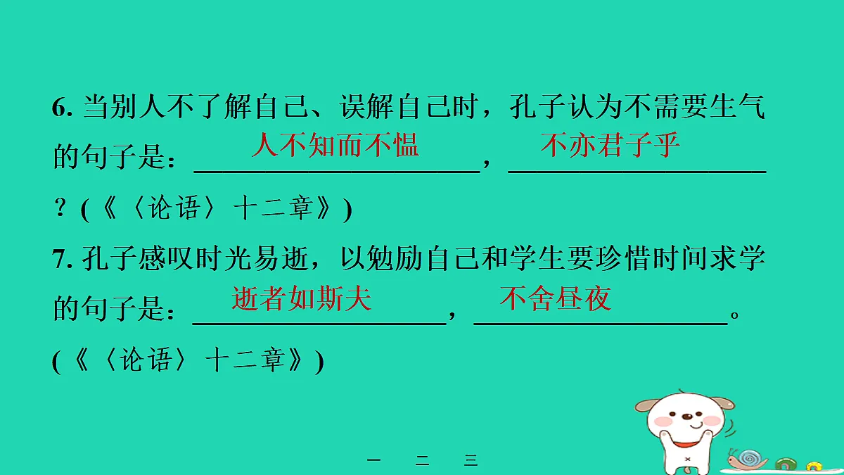 17356705第5页