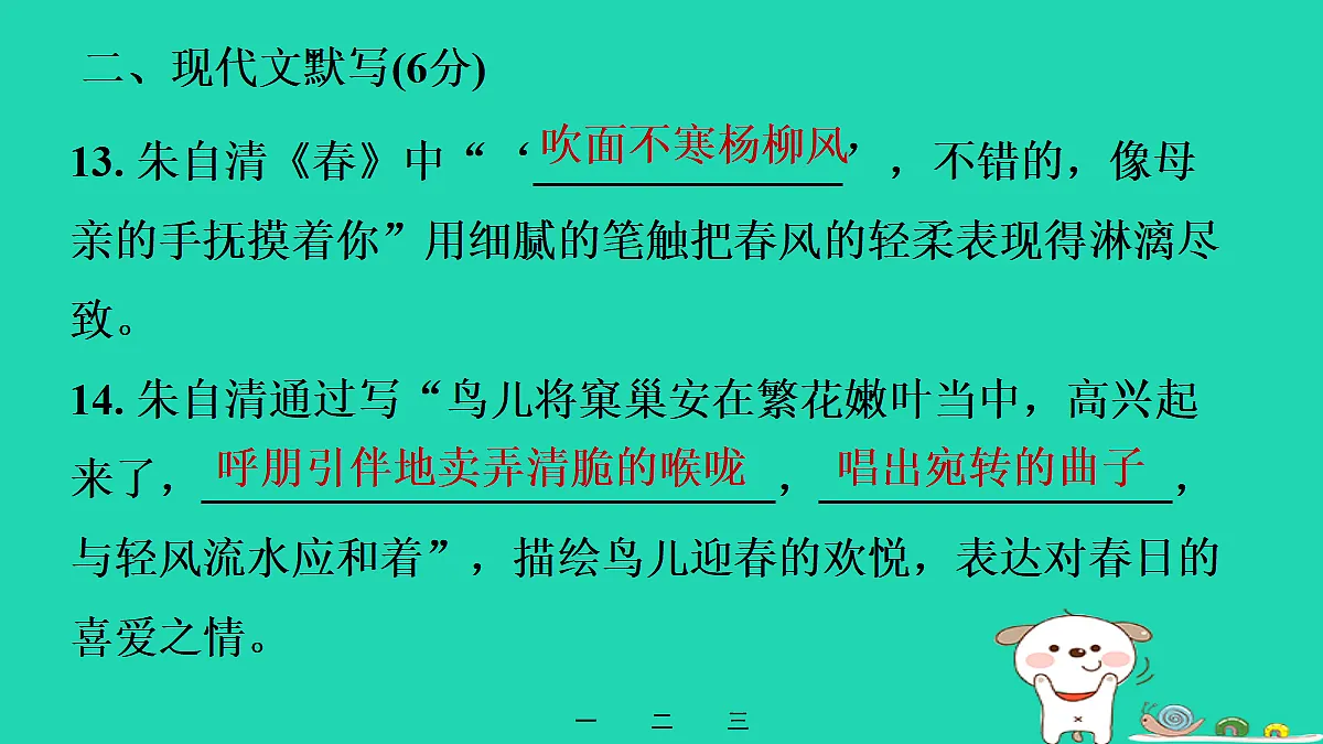 17356705第8页
