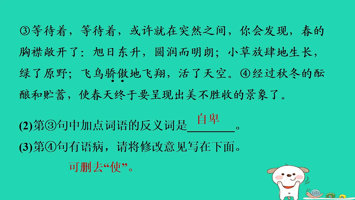 17356712第8页