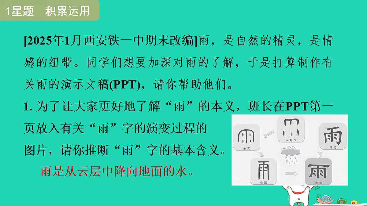 17356714第3页