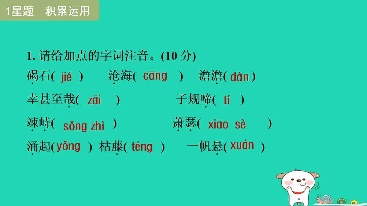 17356715第3页