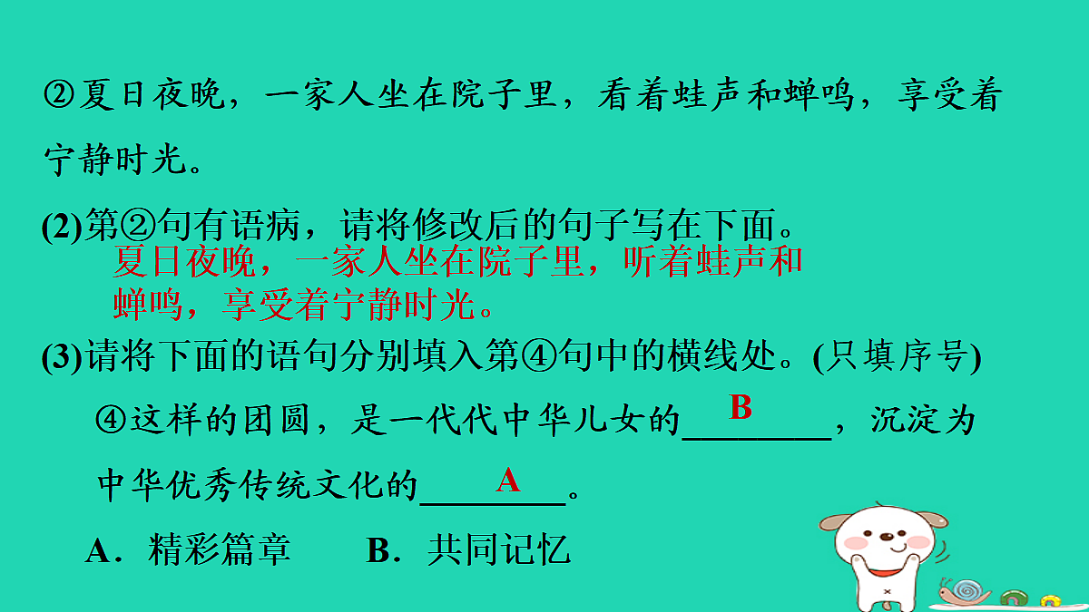 17356718第7页