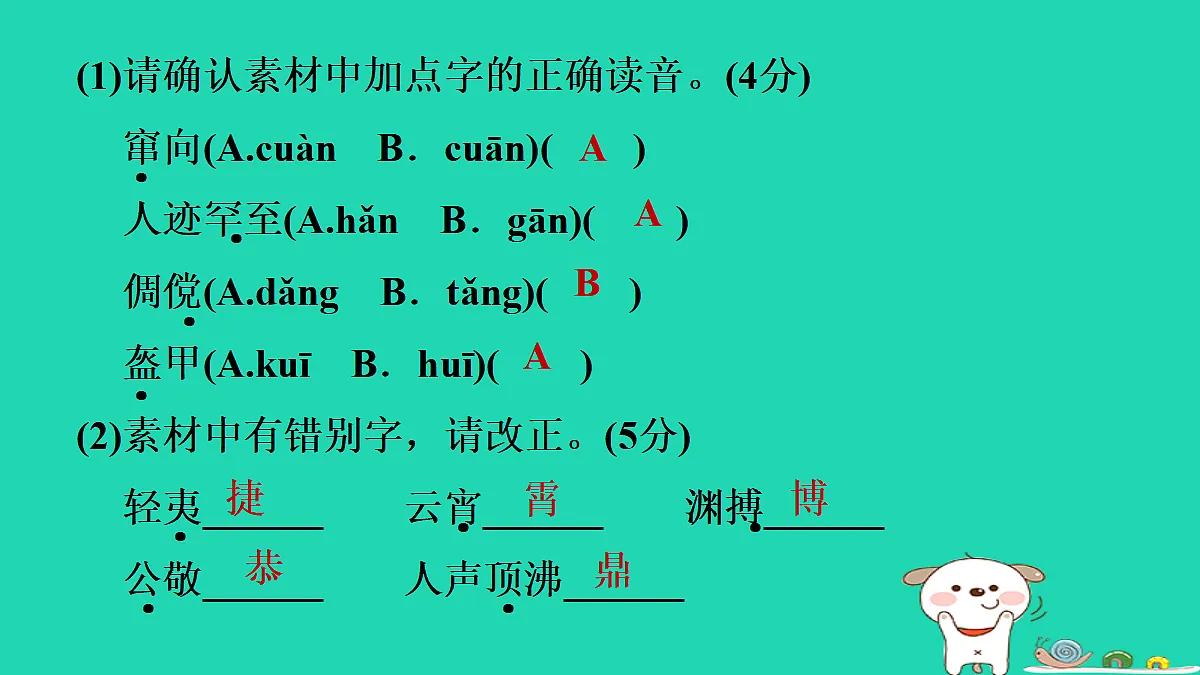 17356722第5页