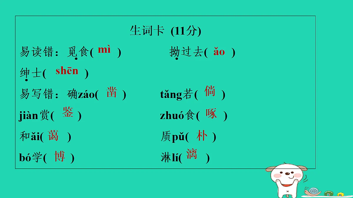 17356722第6页
