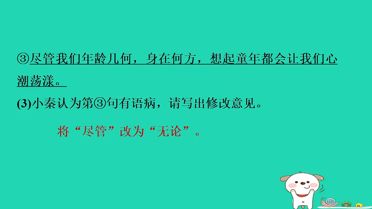 17356722第8页