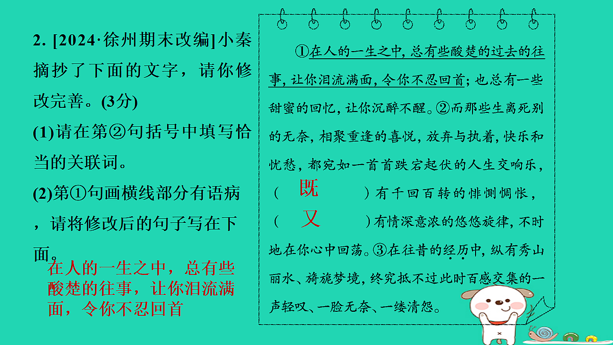 17356723第8页
