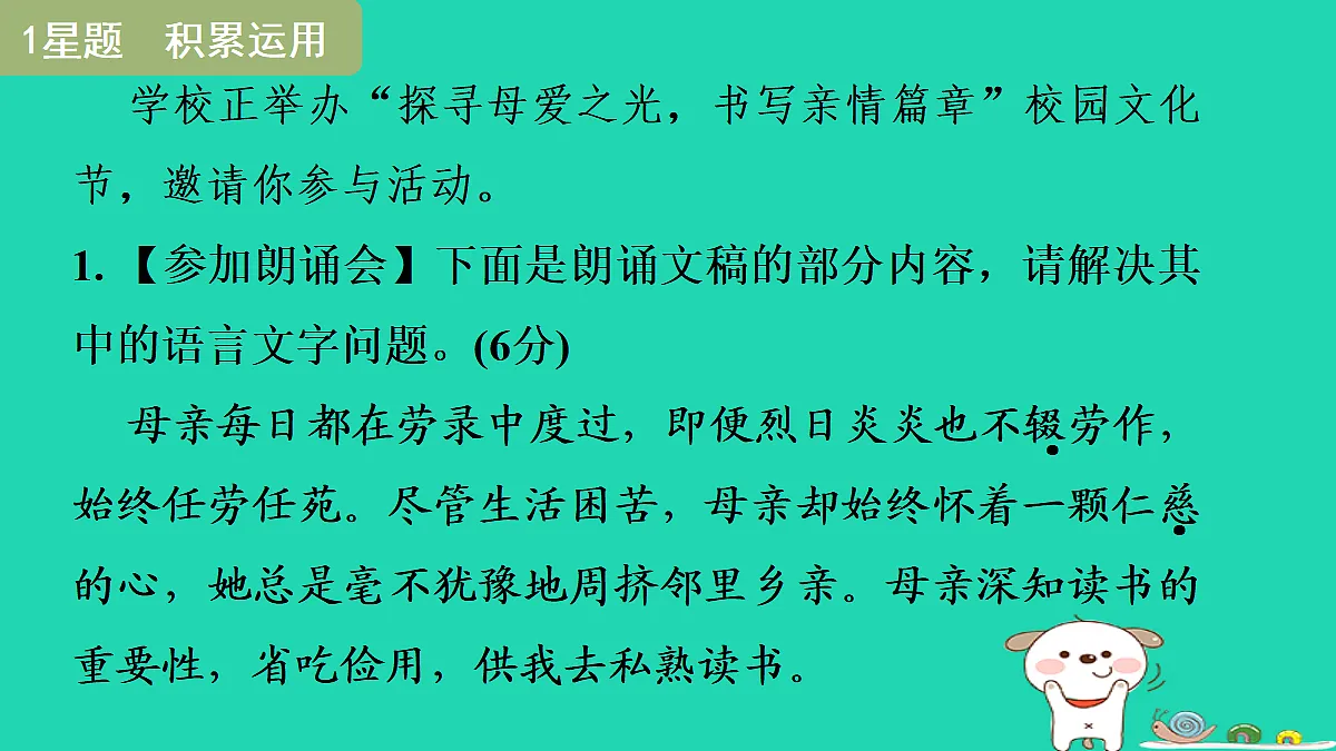 17356729第3页