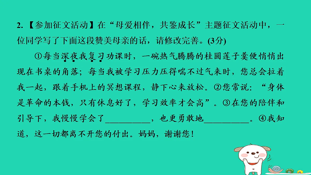 17356729第5页