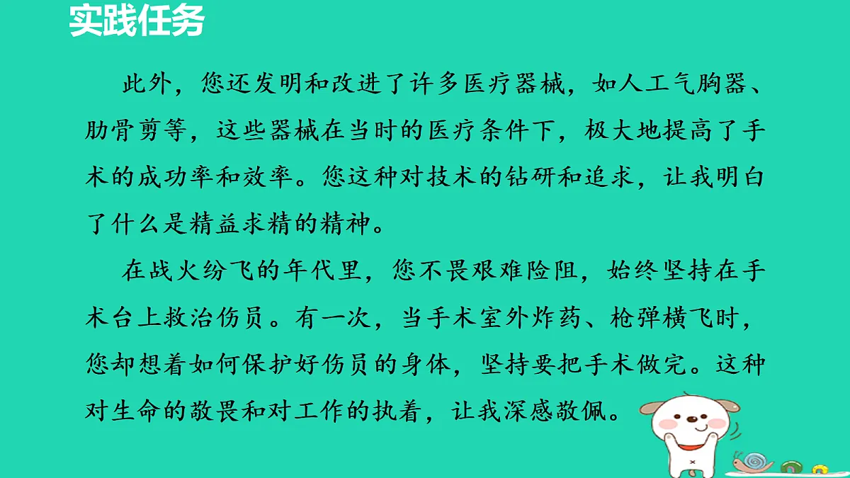 17356750第8页