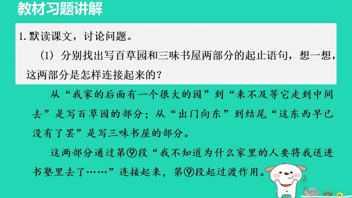 17356759第1页