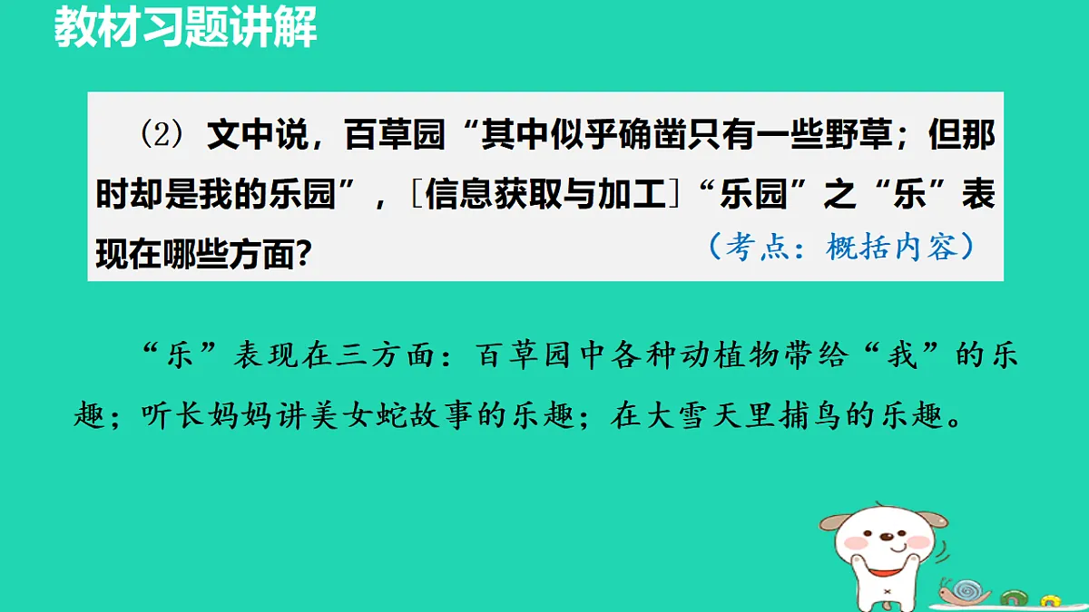17356759第2页