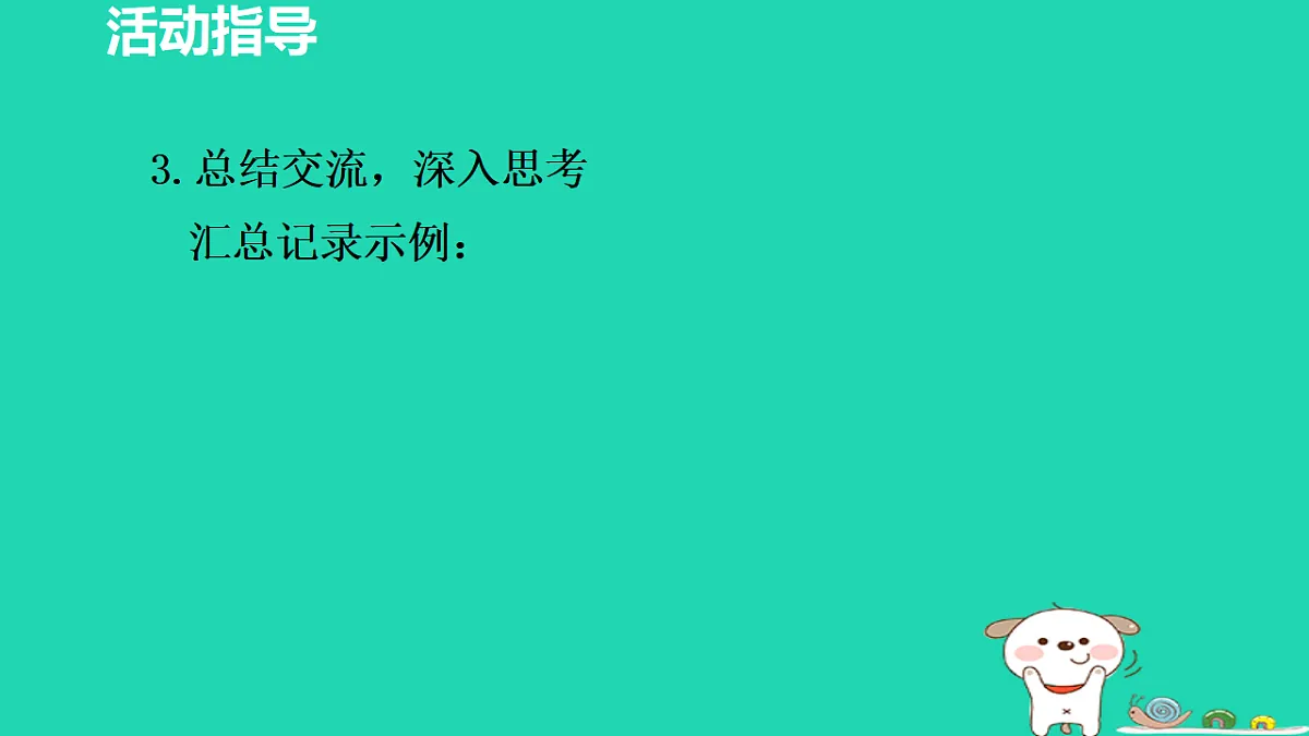 17356763第8页