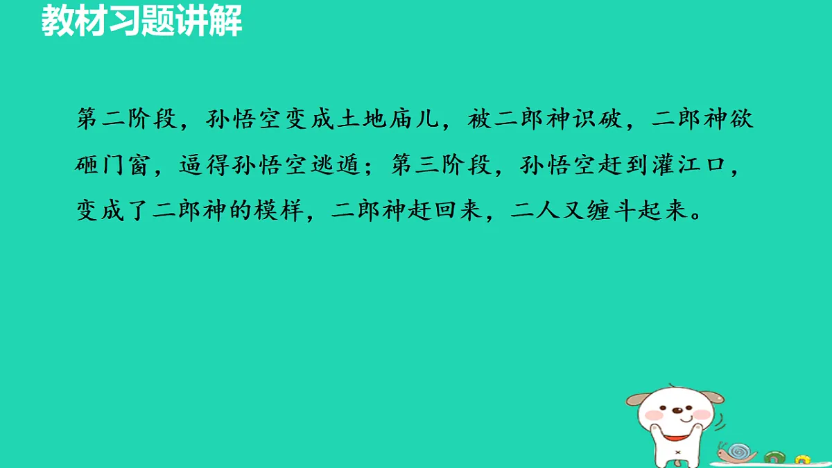 17356765第2页