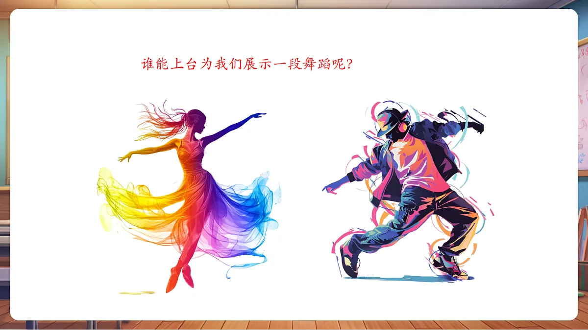 【新教材】人音版音乐二年级上册-《糖果仙子舞曲+四小天鹅舞曲》-课件第5页