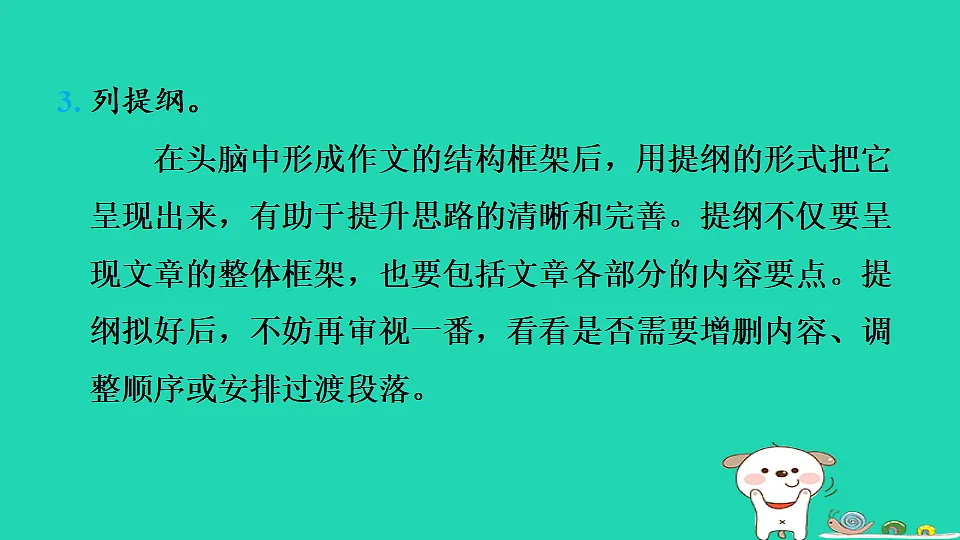 17357406第7页