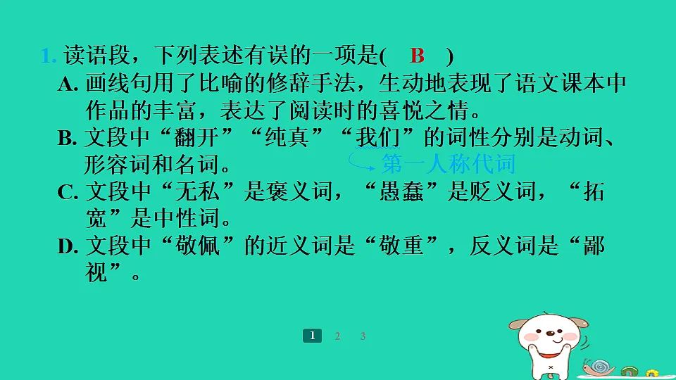 17357407第4页