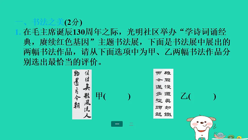 17357411第2页