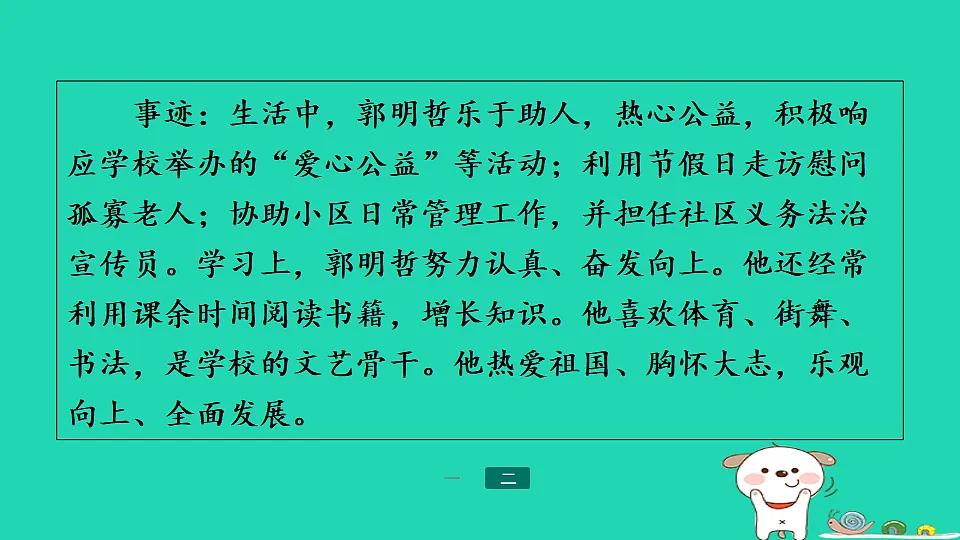 17357411第7页