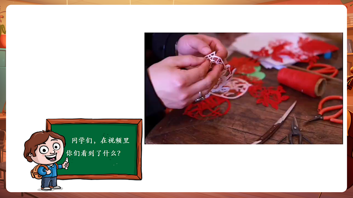 【新教材】唱游·音乐 二年级上册 湖南文化出版社-《剪窗花》-课件第4页