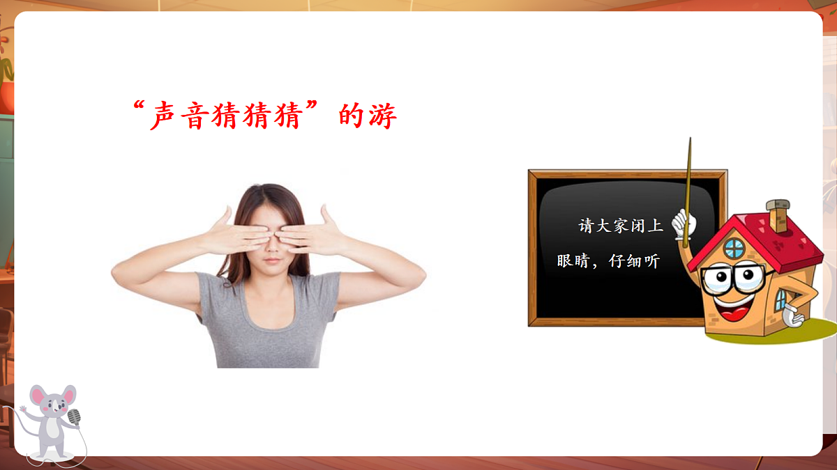 【新教材】唱游·音乐 二年级上册 湖南文化出版社-《你听,什么奏响了》-课堂教学设计第5页