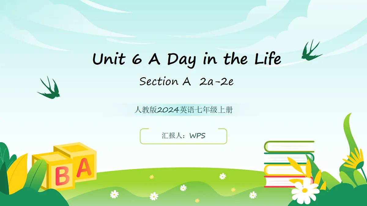 17357724第1页