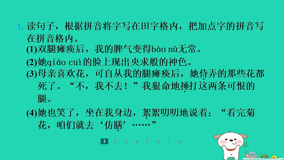 17358009第3页