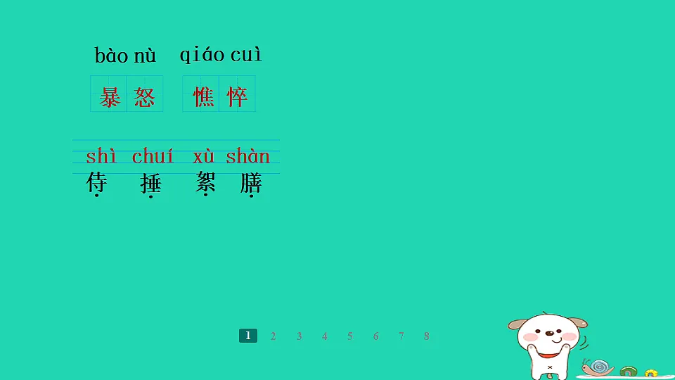 17358009第4页