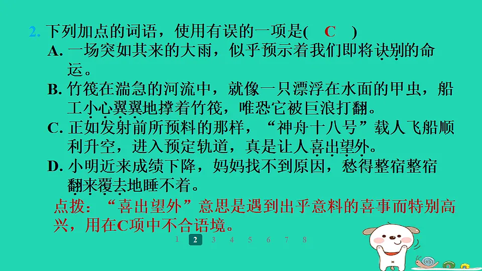 17358009第5页