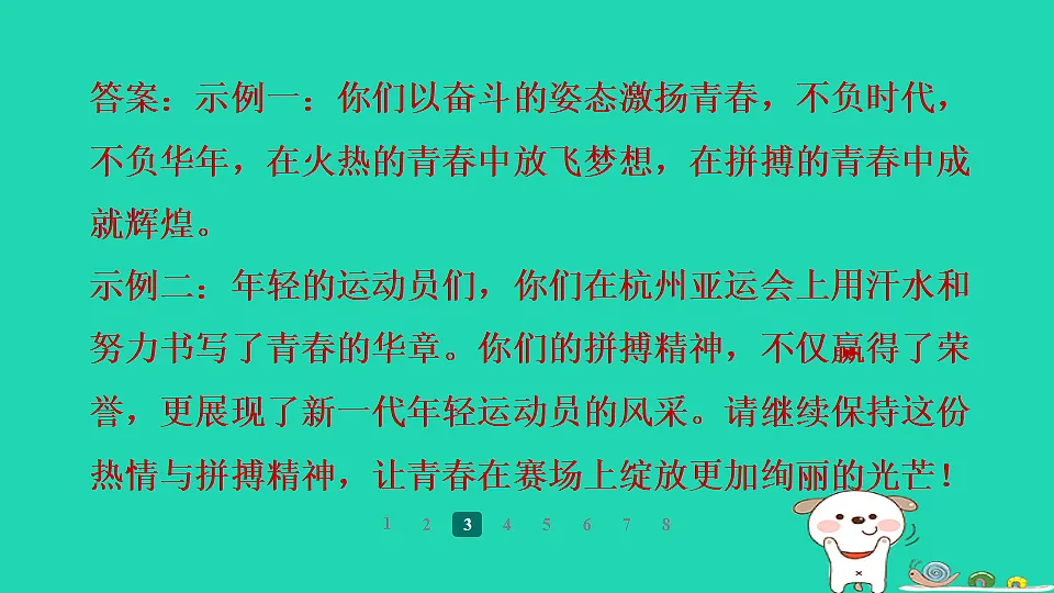 17358009第8页