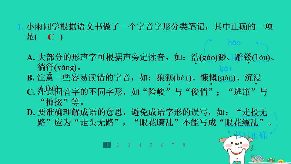 17358012第3页
