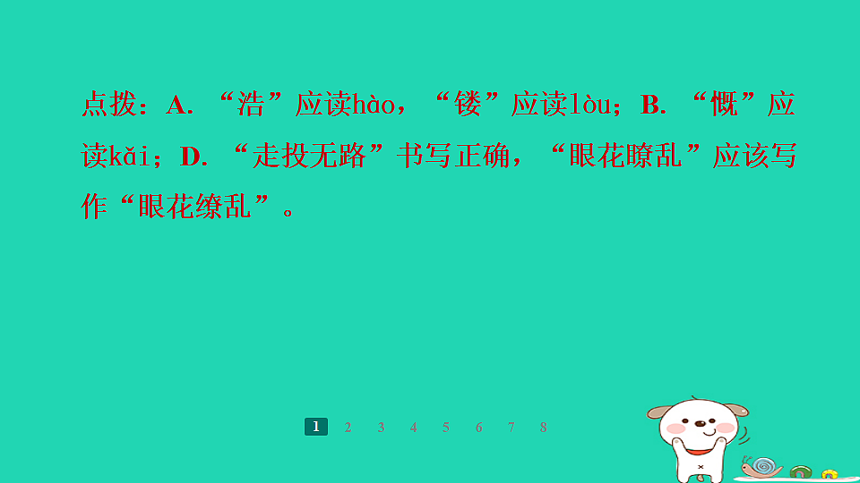 17358012第4页