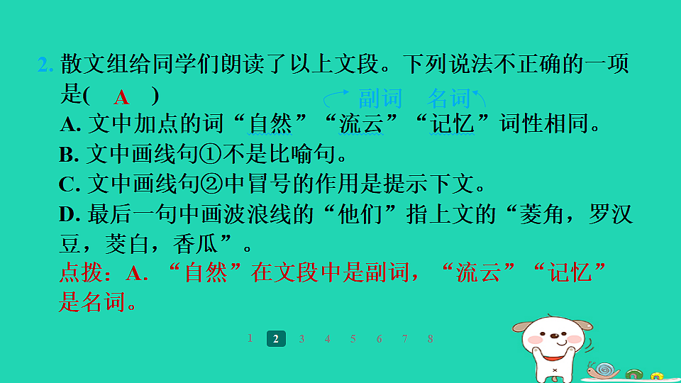 17358012第8页