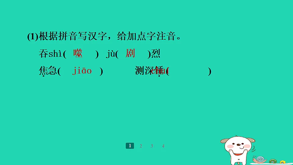 17358013第4页