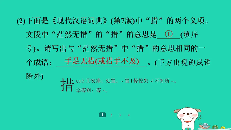 17358013第5页