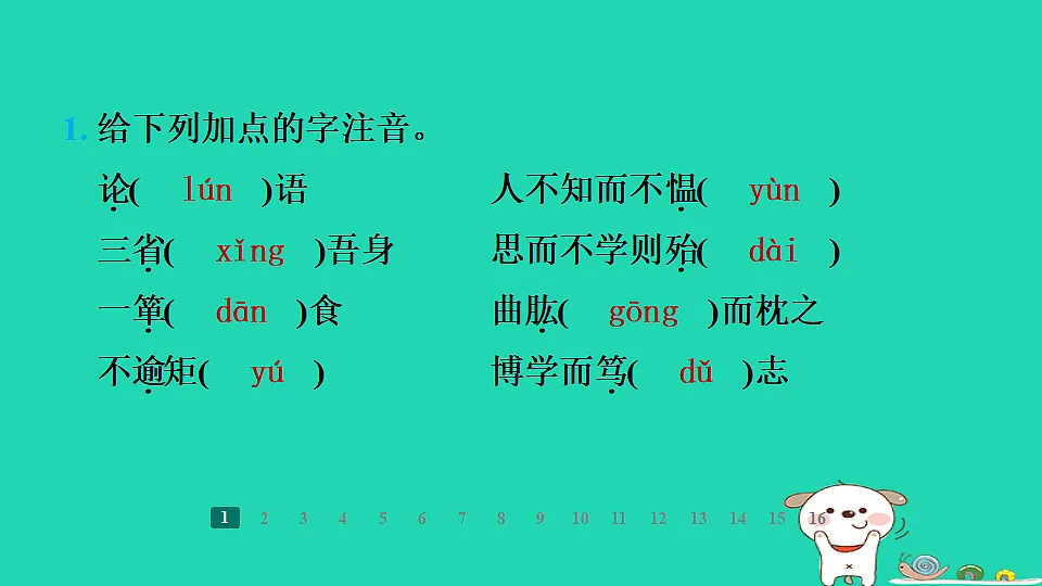 17358014第3页