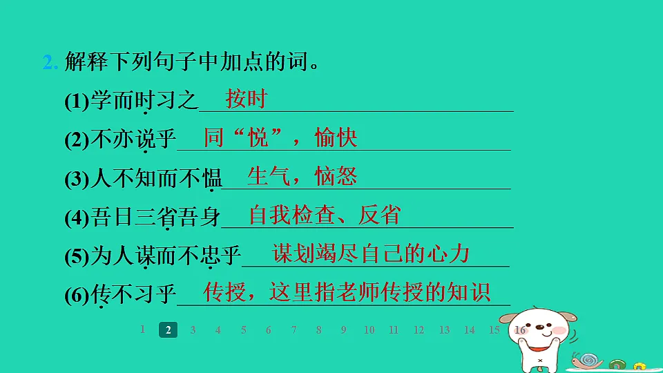 17358014第4页