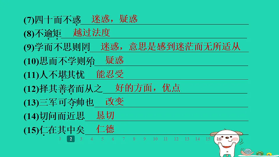 17358014第5页