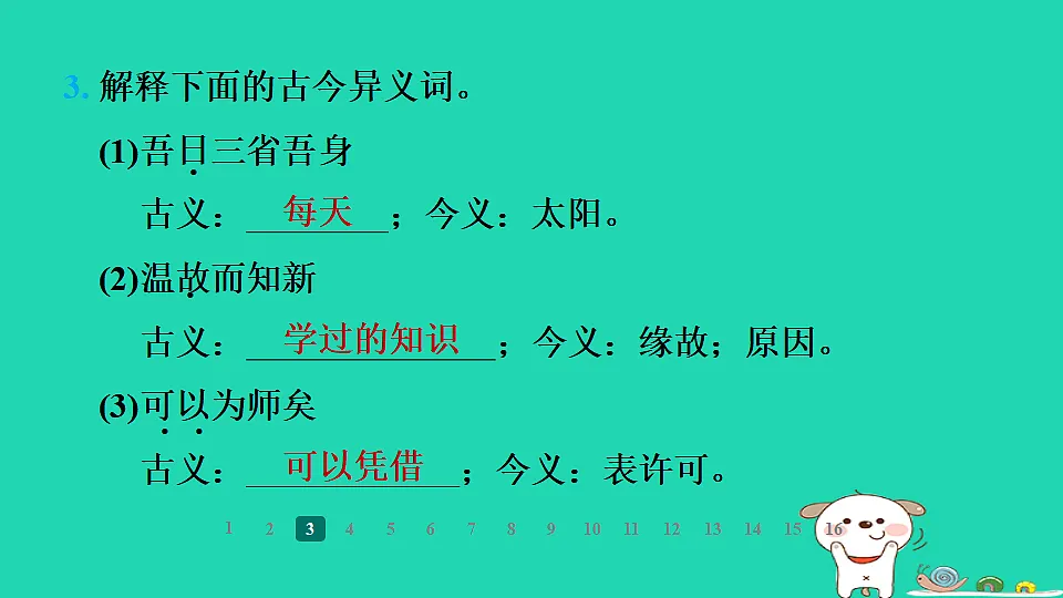 17358014第6页
