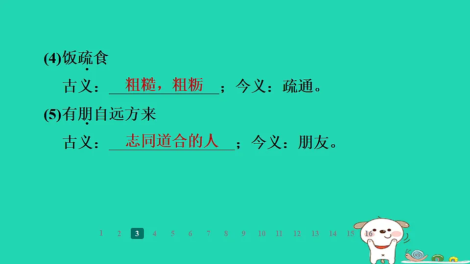 17358014第7页