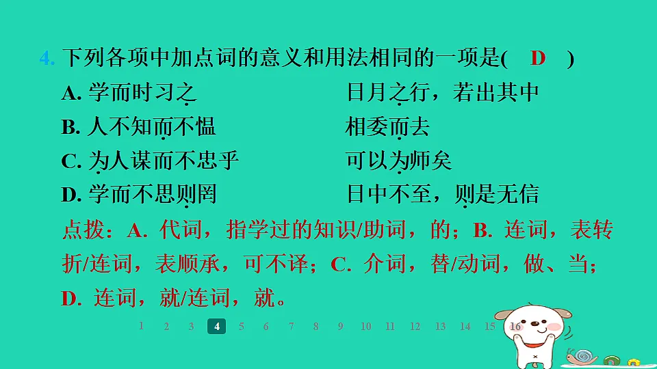 17358014第8页