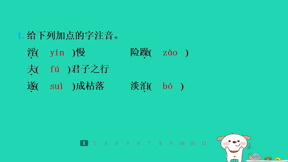 17358019第3页